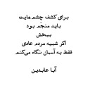 aba abedin
