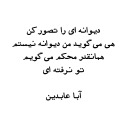aba abedin