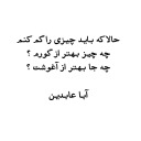 aba abedin