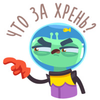 Пришелец Гриша