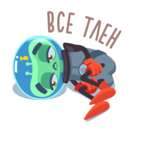 Пришелец Гриша