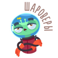 Пришелец Гриша