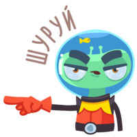 Пришелец Гриша