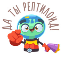 Пришелец Гриша