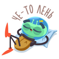 Пришелец Гриша