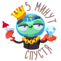 Пришелец Гриша