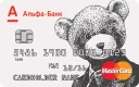 Alfa-Bank Cards
