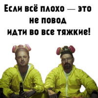 Социопат