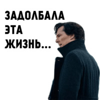 Социопат