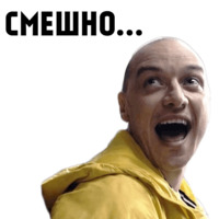 Социопат