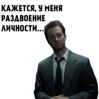 Социопат