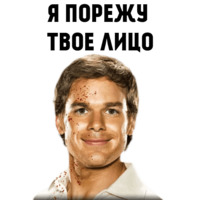 Социопат