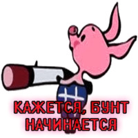 Алый бунт
