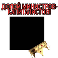 Алый бунт