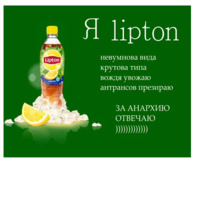 Анархо-липтонизм