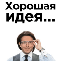Андрей Малахов