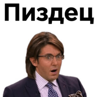 Андрей Малахов