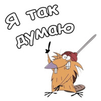 Крутые Бобры
