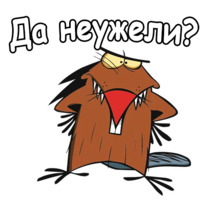 Крутые Бобры
