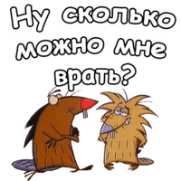 Крутые Бобры