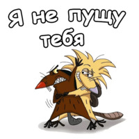 Крутые Бобры