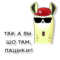Лама