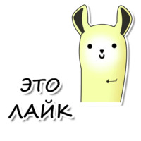 Лама