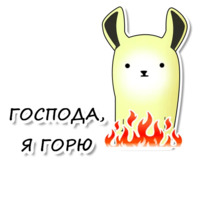 Лама