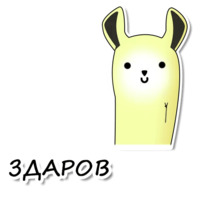 Лама