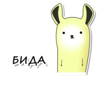 Лама