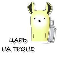 Лама