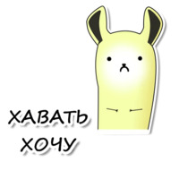 Лама