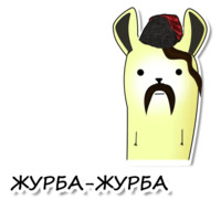 Лама