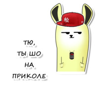 Лама