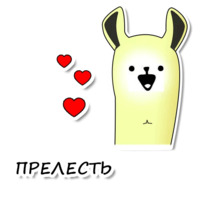 Лама
