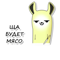 Лама