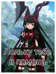Animestikers