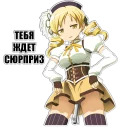 Anime za Trista