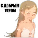Anime za Trista