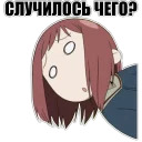 Anime za Trista