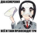 Anime za Trista