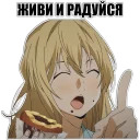 Anime za Trista