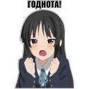 Anime za Trista