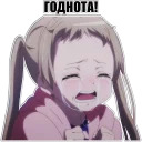 Anime za Trista