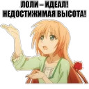Anime za Trista