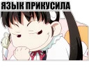 Anime za Trista
