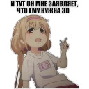 Anime za Trista