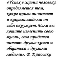 Цитаты