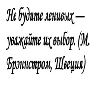 Цитаты