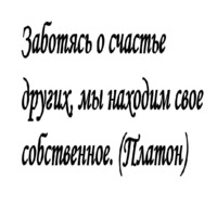 Цитаты
